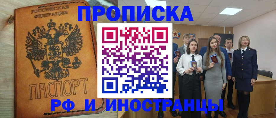 прописка для военкомата в Александрове