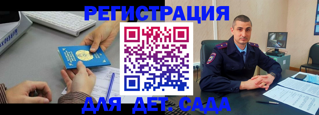 временная регистрация гарантия в Александрове